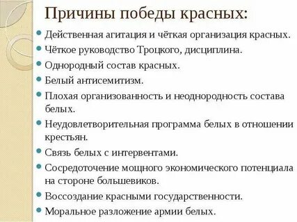 Побеждающее красное