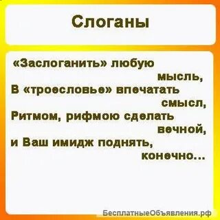Слоганы заказы