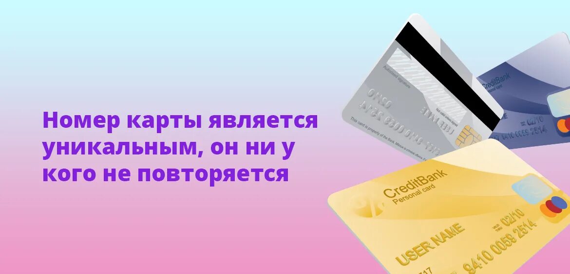 Дебетовые карты являются. Карта 4276. Номер карты 2021. Карта какого банка 427938. 4276 Карта какого банка регион.