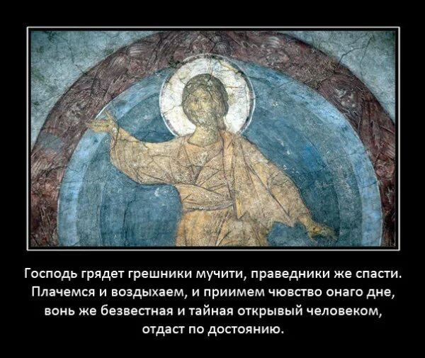 изречения святых отцов о покаянии. игумен никон воробьёв изречения. растерзание праведников толпой картина. грешники лучше праведников. грешники лучше праведников.
