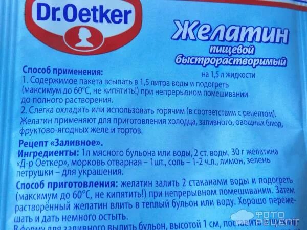 Сколько желатина надо на 1. Желатин 20 гр. Сколько нужно желатина на литр жидкости. Желатин 10 гр на сколько жидкости. Сколько нужно желатина на 1 литр воды.