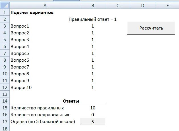 Тесты excel при приеме на работу. Тест по эксель. тесты по excel. тест по эксель с картинками. тест эксель с ответами.