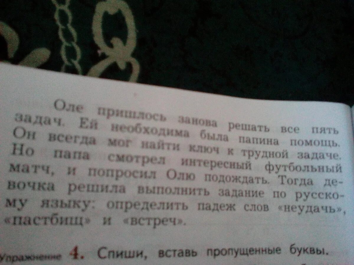 Найдите в тексте две ошибки. Найди в тексте 2 ошибки. найди в тексте ошибки две орфографические и одну пунктуационную. найди две ошибки в тексте исправь их. найдите орфографическую ошибку в тексте..