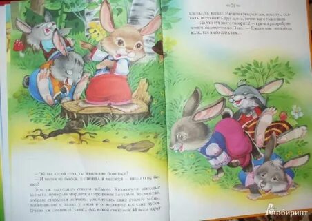 Мамин сибиряк аленушкины сказки читательский