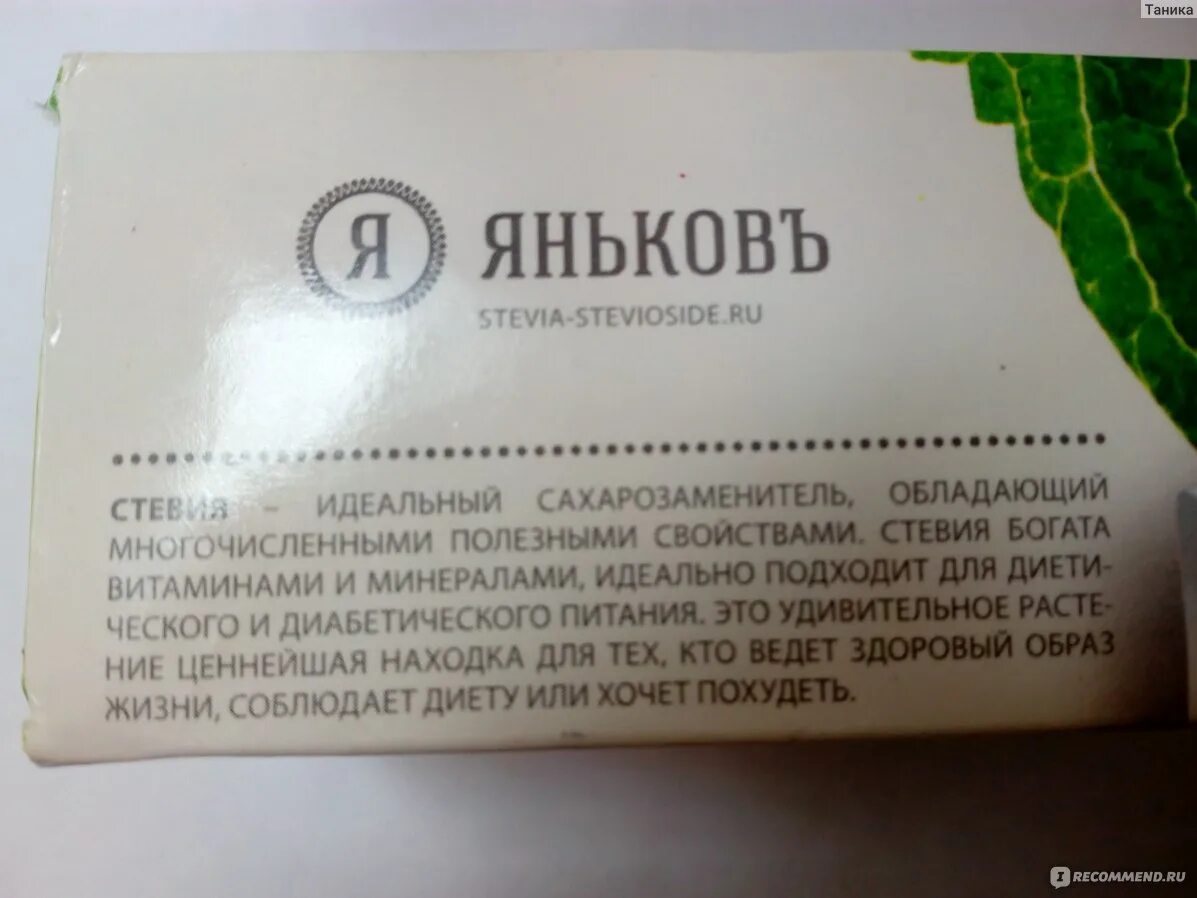 Можно ли использовать стевию