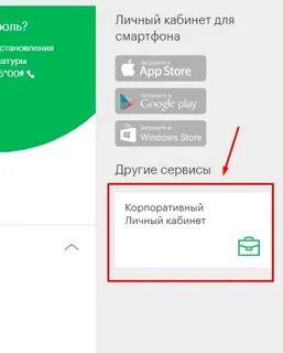 Получить код мегафон