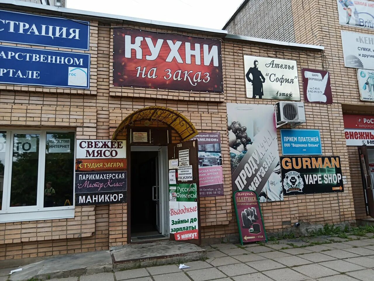 кафе гурман вязьма. столовая гурман вязьма. вязьма ул 25 октября д 3. столовая гурман вязьма. ул.