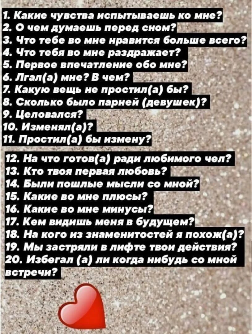 Игра правда или действие вопросы и задания. Вопросы для правды. Правда или действие влеросв. Вопросы для правды или действия.