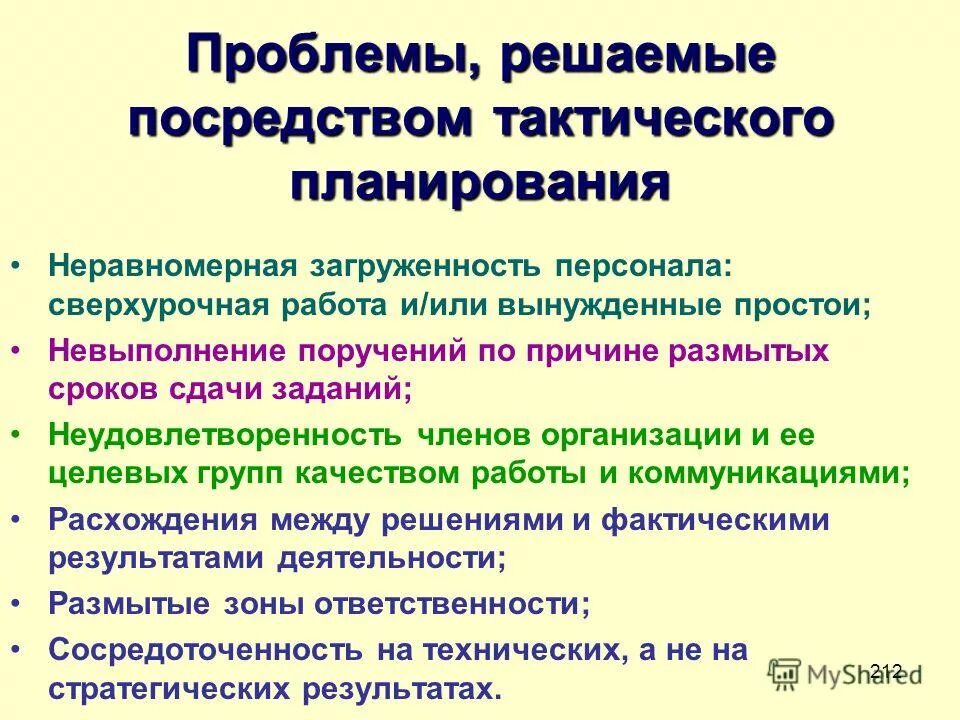 Невыполнение работы в срок. Причины неисполнения поручения. причины невыполнения задач. причины невыполнения плана производства. причины неисполнения поручений в срок.