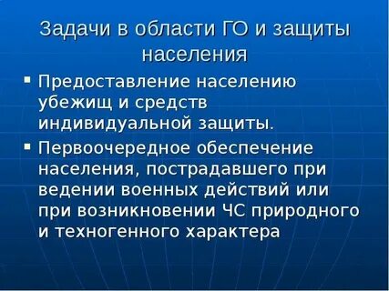Средства населения