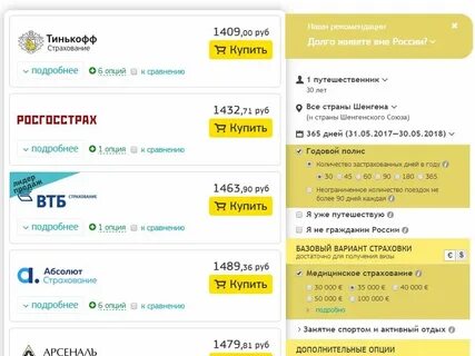 Где и как оформить
