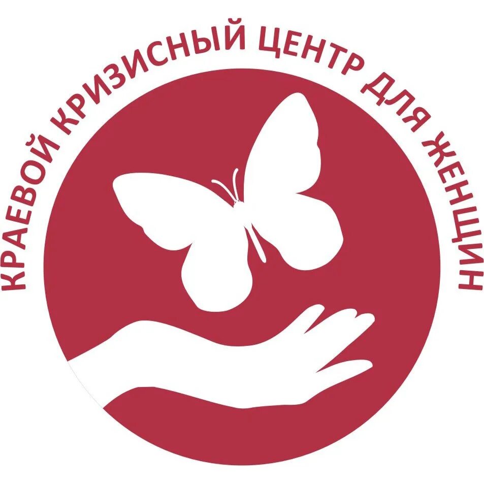 Кризис центр. Женский кризисный центр Барнаул. «Краевой кризисный центр для женщин». Кризисный центр для женщин логотип. Логотип женской клиники.