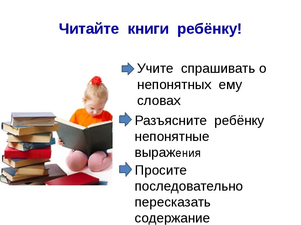 Чем полезны книги. Польза книг. Книги для детского чтения. Почитать детские книги. Причины читать книги детям.