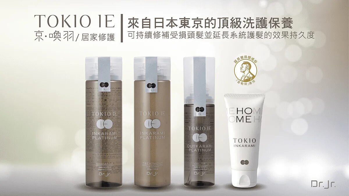 Токио район синдзюку. Tokio inkarami premium treatment. Hair company логотип. Токио инкарами. Кератиновое выпрямление.