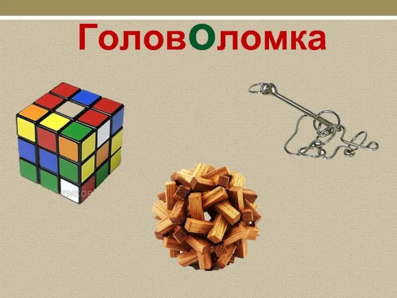 Логотип головоломки 2. День головоломок. международный день головоломки. головоломки для поста. день головоломок картинки.