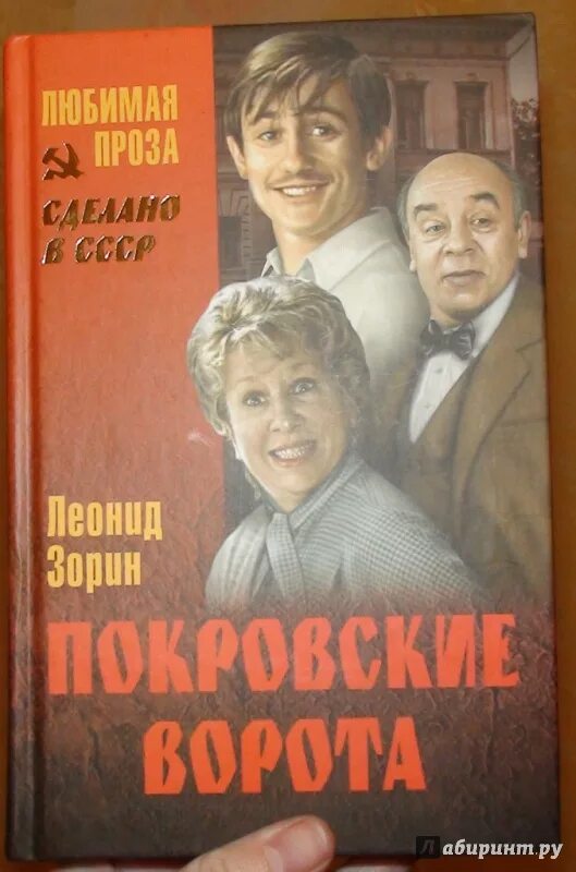Любимая проза книги. Любимая проза книги. Любимая проза книги. Любимая проза книги. Советские книги про любовь.
