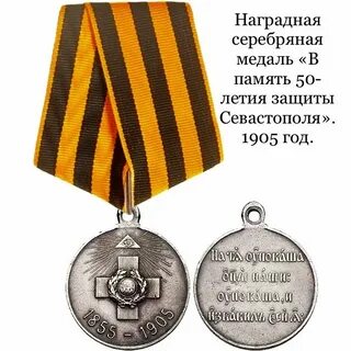 Медали защита