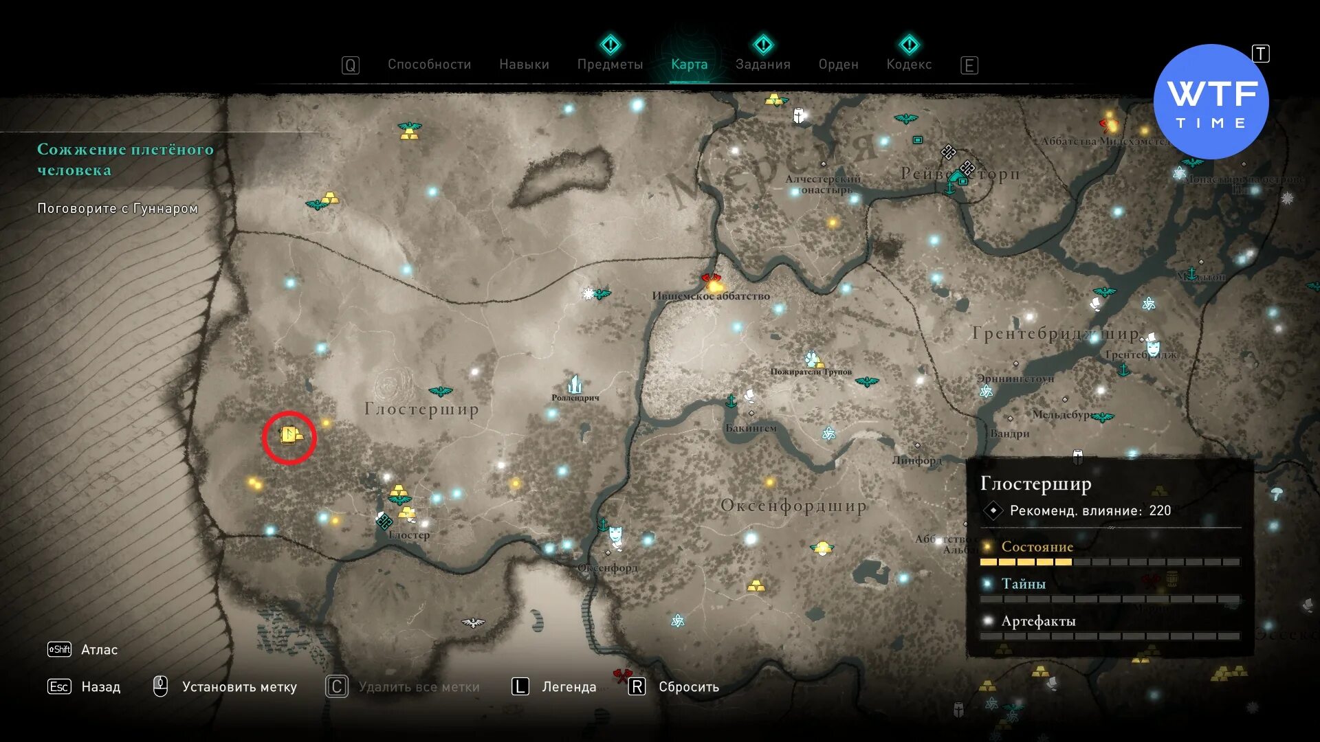 Assassins creed valhalla конторы. Контора в лондиниуме assassin s creed valhalla. Конторы незримых assassins creed valhalla. Контора незримых в assassins creed на карте. Assassins creed valhalla конторы.