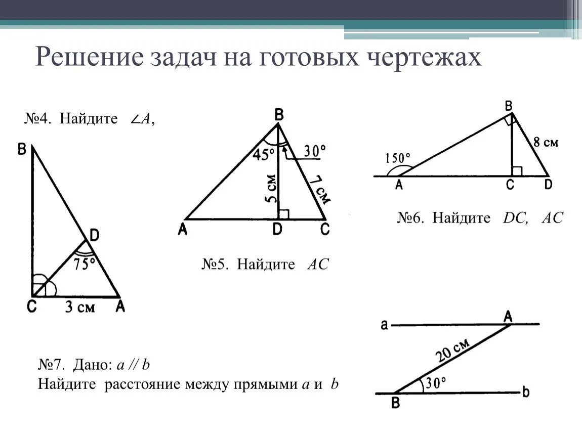 Задачи по прямым треугольникам