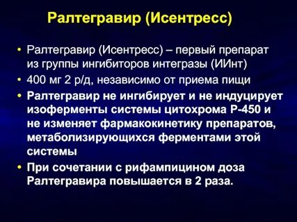 Ново ингибитор