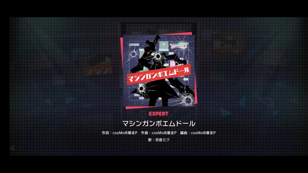 Настройки японского проджек секай. Machine poem doll. Machine gun poem doll секай. Эмма секай проджект. Cosmo@bousou-p machinegun poem doll.