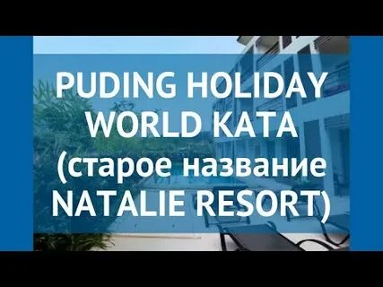 Puding holiday world 3