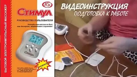 Видеоинструкция