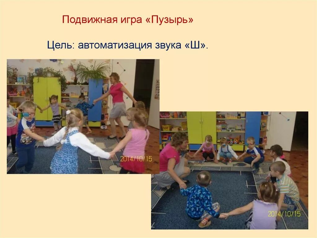 Хороводные игры в младшей группе. Игра пузырь младшая группа. Раздувайся пузырь подвижная игра. Атрибуты для подвижных игр на улице. Игра раздувайся пузырь в младшей группе.