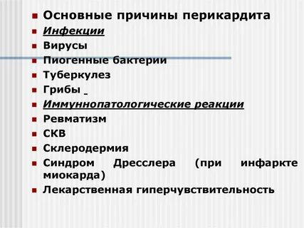 Основные n