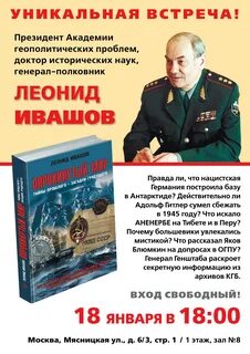 Академия геополитических проблем
