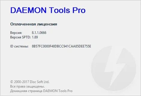 Daemon tools лицензионные ключи