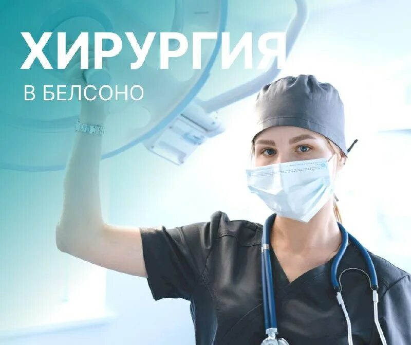 белсоно гомельская правда 32