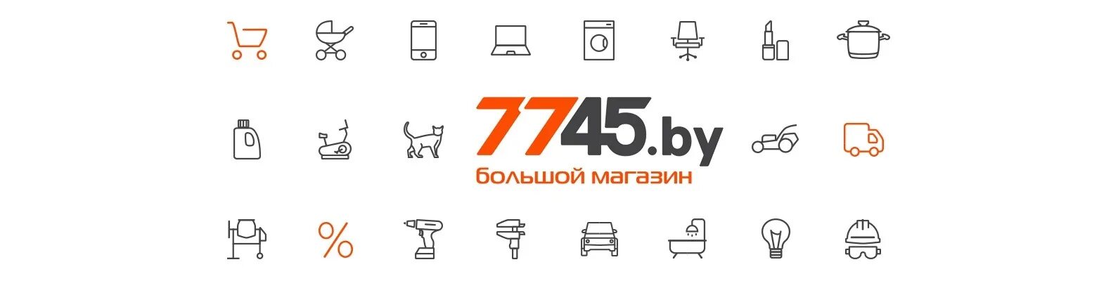 7745 фото магазина. 7745 by. 7745 фото магазина. Минский тракторный завод мтз лого. 7745 by.