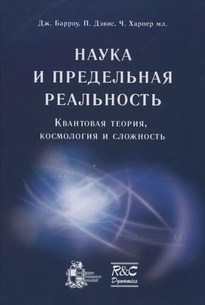 Книги о науке и технике. Книги про космос научные. Важные книги наука. Книга наука и техника. Важные книги наука.
