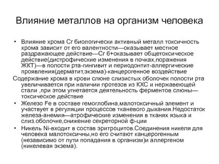 Влияние культуры на организм человека
