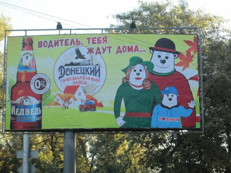 водитель помни. помни тебя ждут дома. тебя ждут дома плакат. водитель тебя ждут дома плакат. водитель помни.