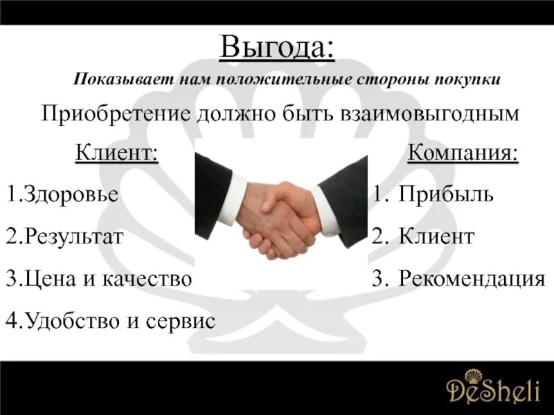 Какая выгода. Преимущества создания интернет магазина. Характеристика преимущество выгода. Них выгода будет на. Выгода иллюстрация.