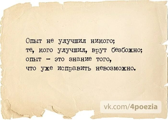 Всему есть предел цитаты. Губерман цитаты. Губерман стихи. И пришли безбожные на реку