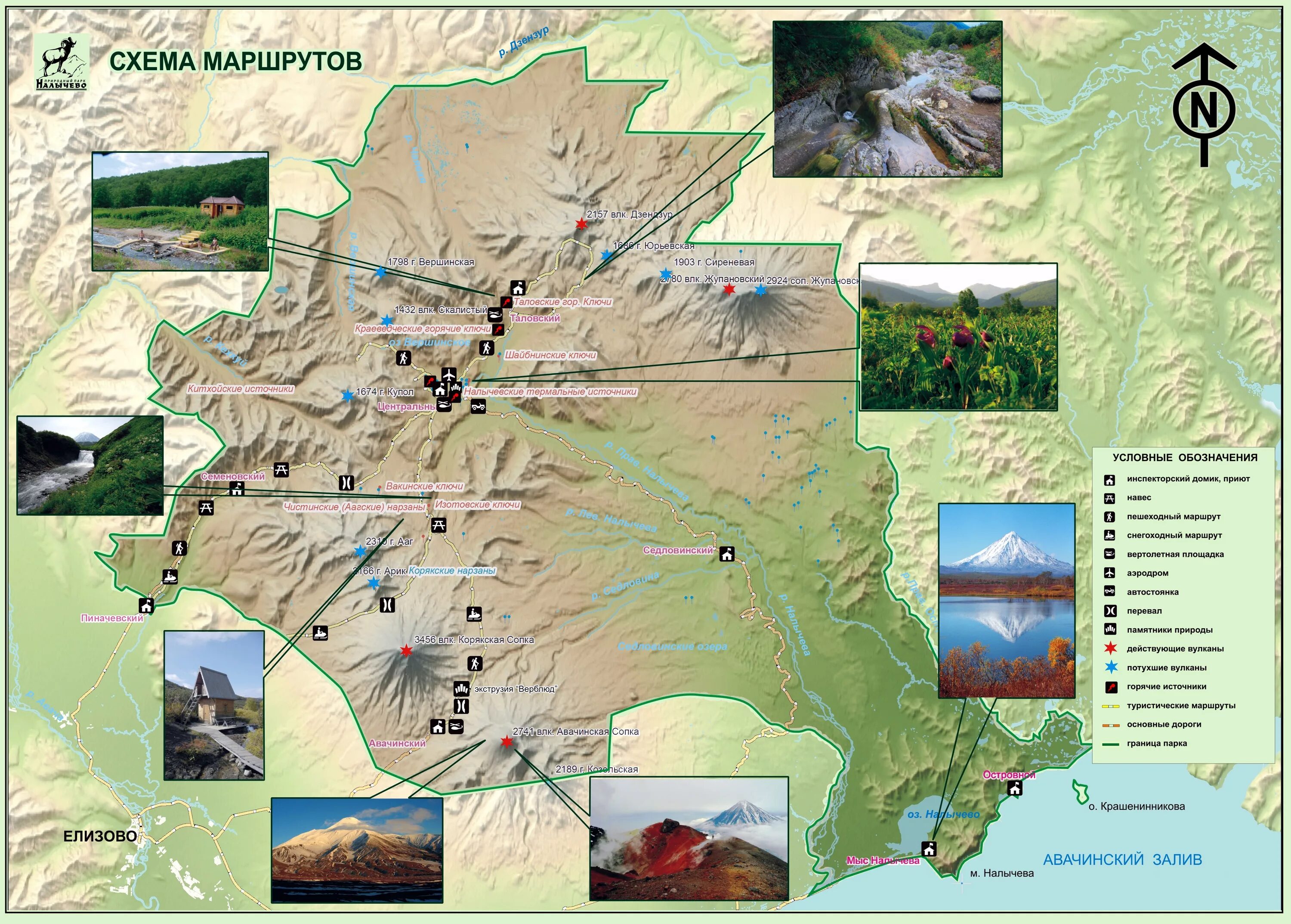 Природный парк Налычево туристические маршруты. Карта туристических маршрутов Камчатки. Природный парк Налычево на карте. Природный парк Налычево схема. Лучшие маршруты россии