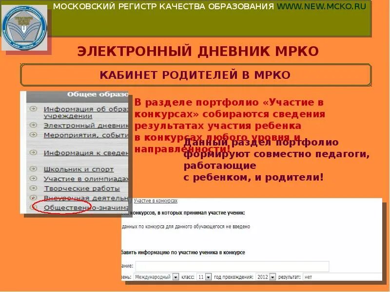 Электронный дневник. Электронный дневник МЦКО. Электронный дневник 54 школа Киров. Электронный дневник школа 54. Электронный журнал лицей 17 симферополь