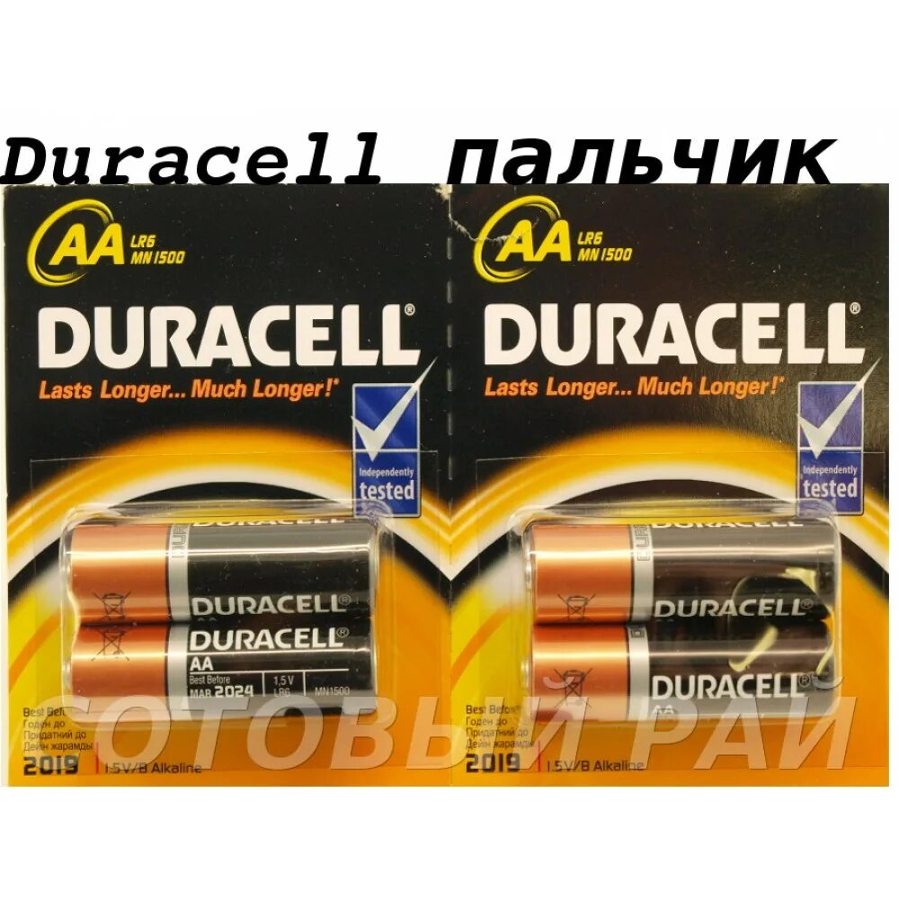 Как отличить батарейки. Duracell батарейки AA 2x10шт. Батарейка Duracell professional AA щелочная 4 шт.. Батарейки Duracell Extra AA 2 шт. Батарейки ААА мизинчиковые Дюрасел.