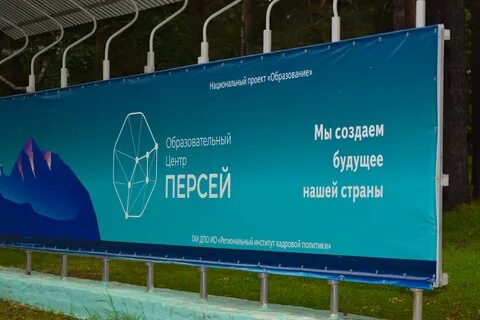 Центр перси