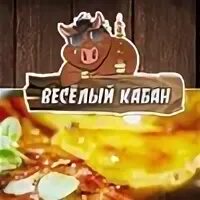 Веселый кабан Ангарск. Веселый кабан меню. Веселый кабан Ангарск меню. Кабана бар Ангарск. 12 микрорайон веселый кабан