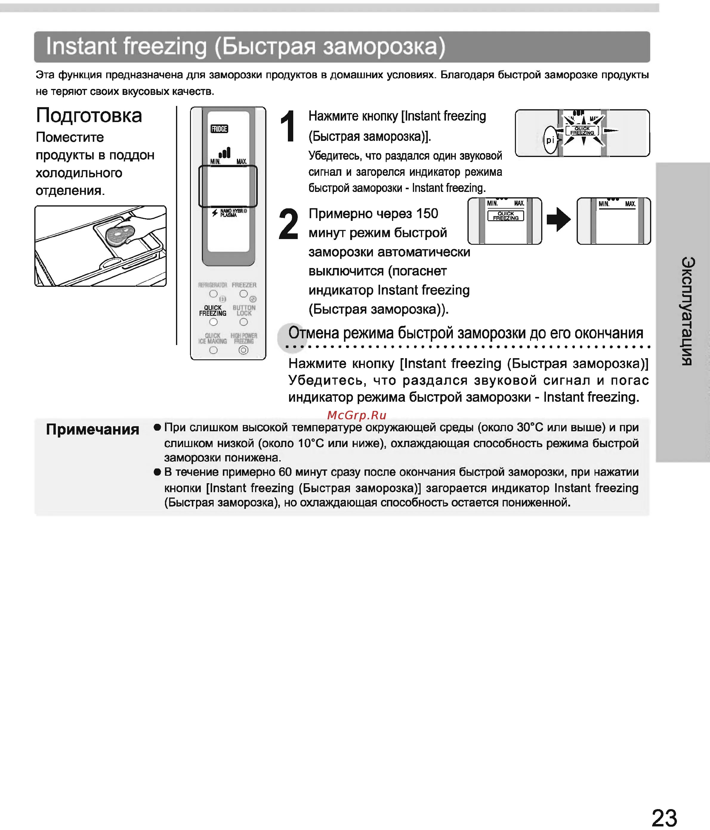 Песня freeze перевод. Toshiba gr-l40r XT. Холодильник Toshiba gr-l42fr XT. Холодильник Toshiba gr-l40r. Коды ошибок холодильника Тошиба gr-m50fr.