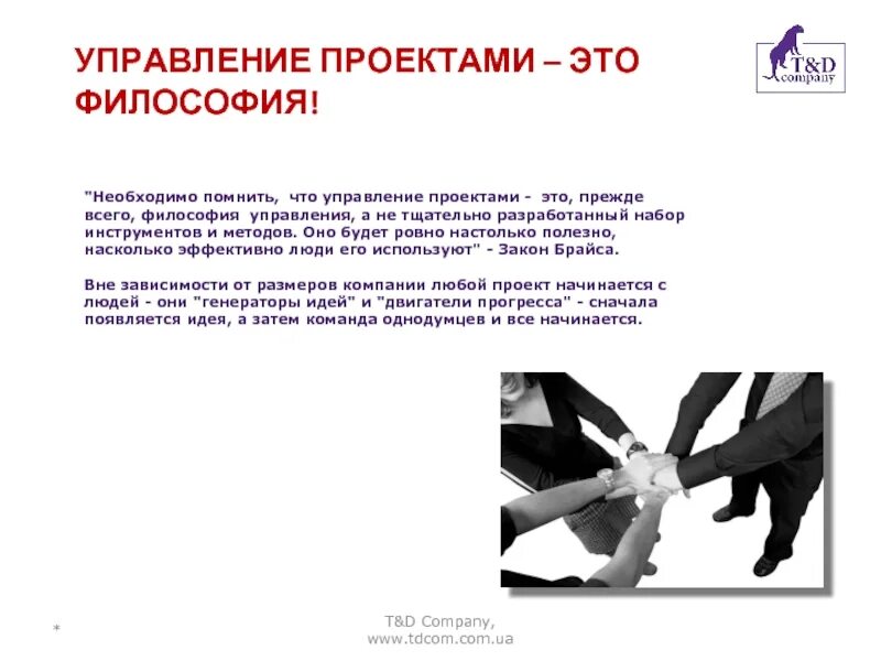 Плохо управляемые компании