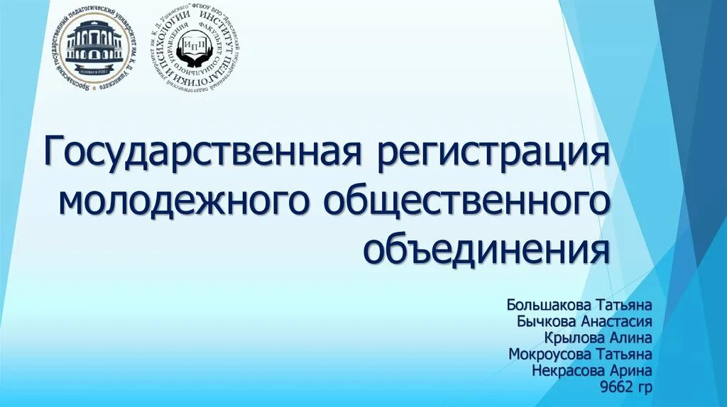 Гос регистрация общественных объединений. Общественные объединения подлежат государственной регистрации. Производство гос регистрации общественных объединений. 3 Особенности государственной регистрации общественных объединений.. Государственная регистрация общественной организации