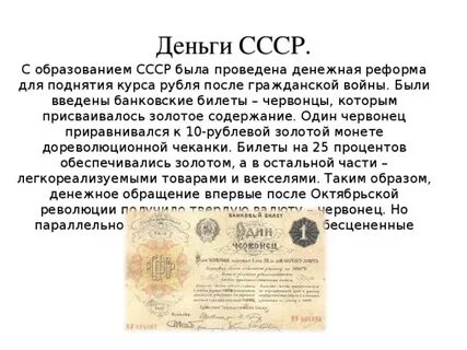 Провела деньги