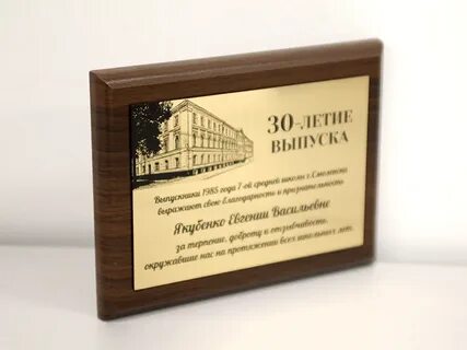 Плакетка с металлической пластиной