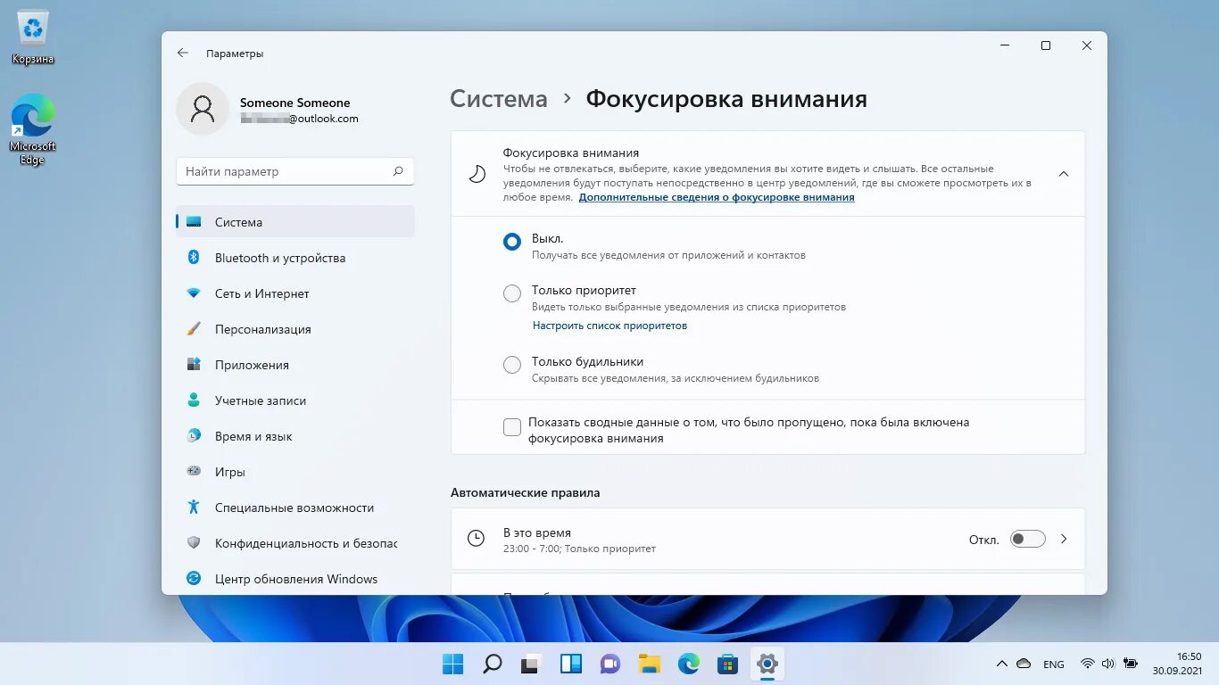 Новая Операционная система Windows 11. Уведомления Windows 11. Центр уведомлений Windows. Windows 11 рабочий стол.