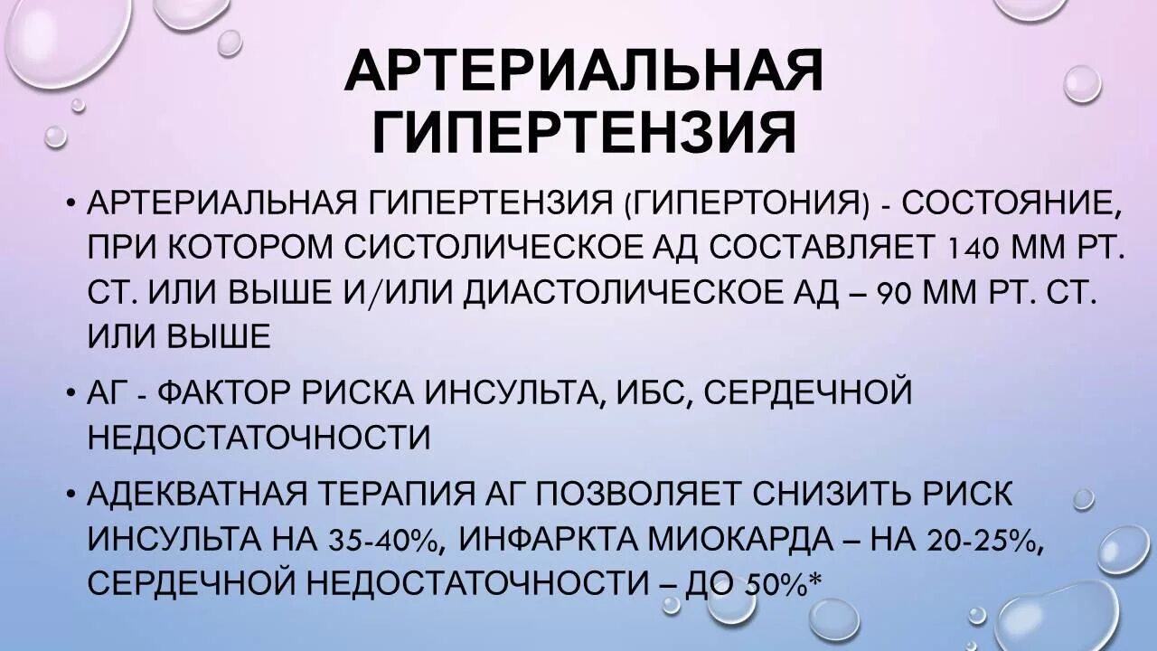 Противопоказания при гипертонии. Реабилитационная программа при гипертонической болезни. Реабилитация при артериальной гипертонии. Медицинская реабилитация при артериальной гипертензии. Реабилитация больных с артериальной гипертензией.